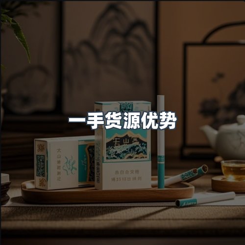 服务优势